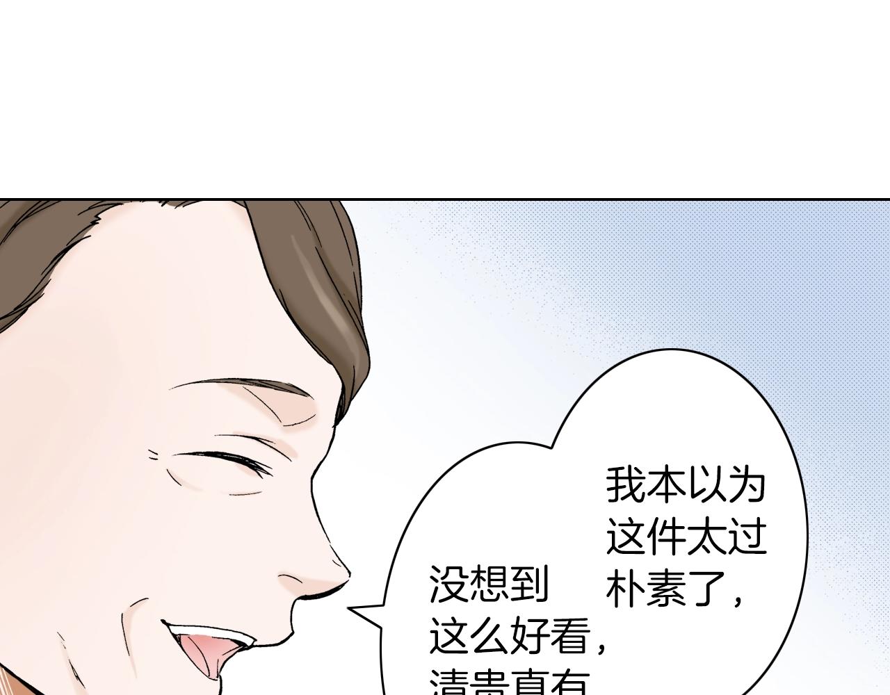 第21话 好好享受吧(1/3)-第21话