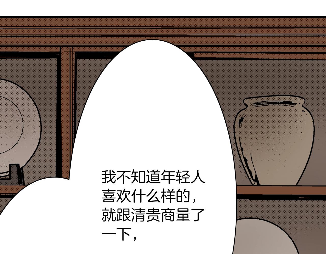 第21话 好好享受吧(1/3)-第21话