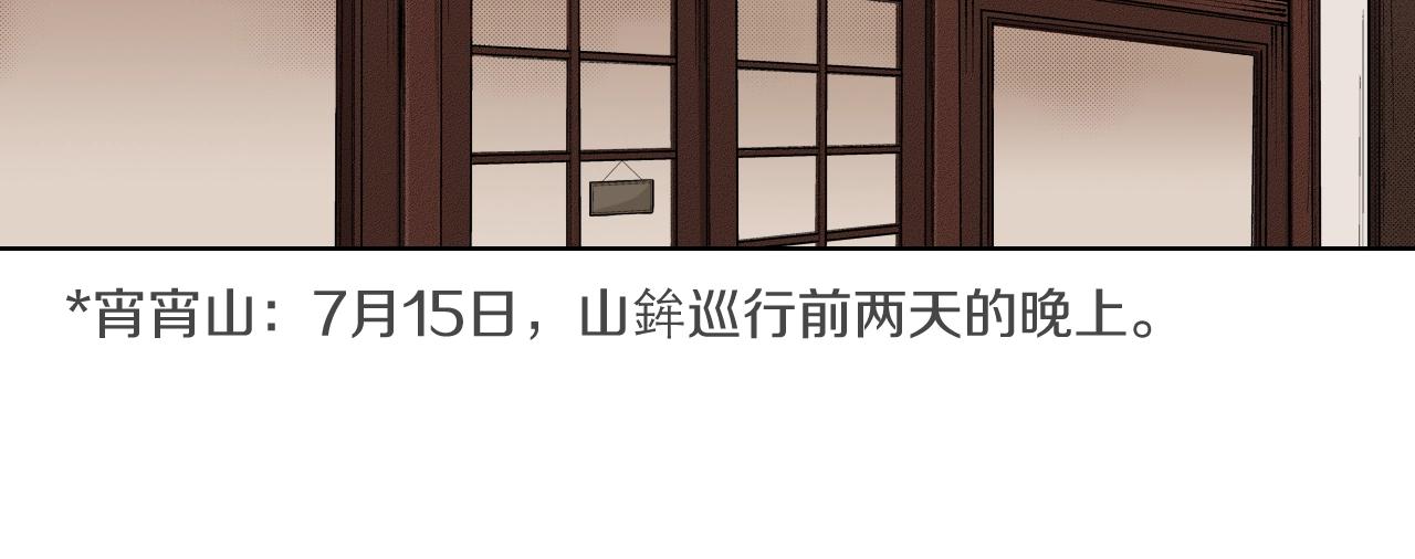 第21话 好好享受吧(1/3)-第21话