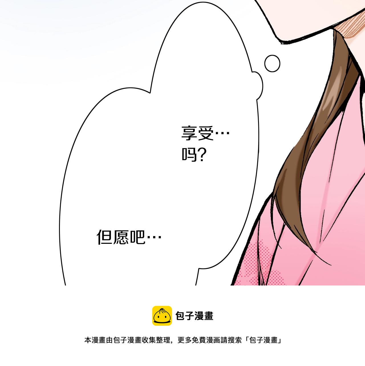 第21话 好好享受吧(1/3)-第21话