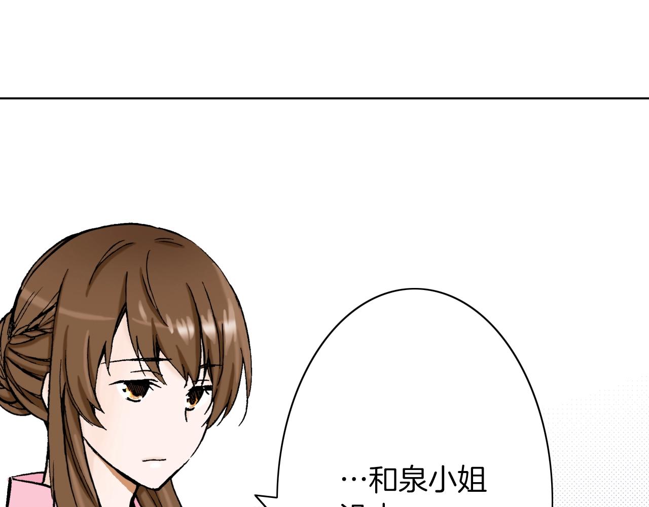 第21话 好好享受吧(1/3)-第21话