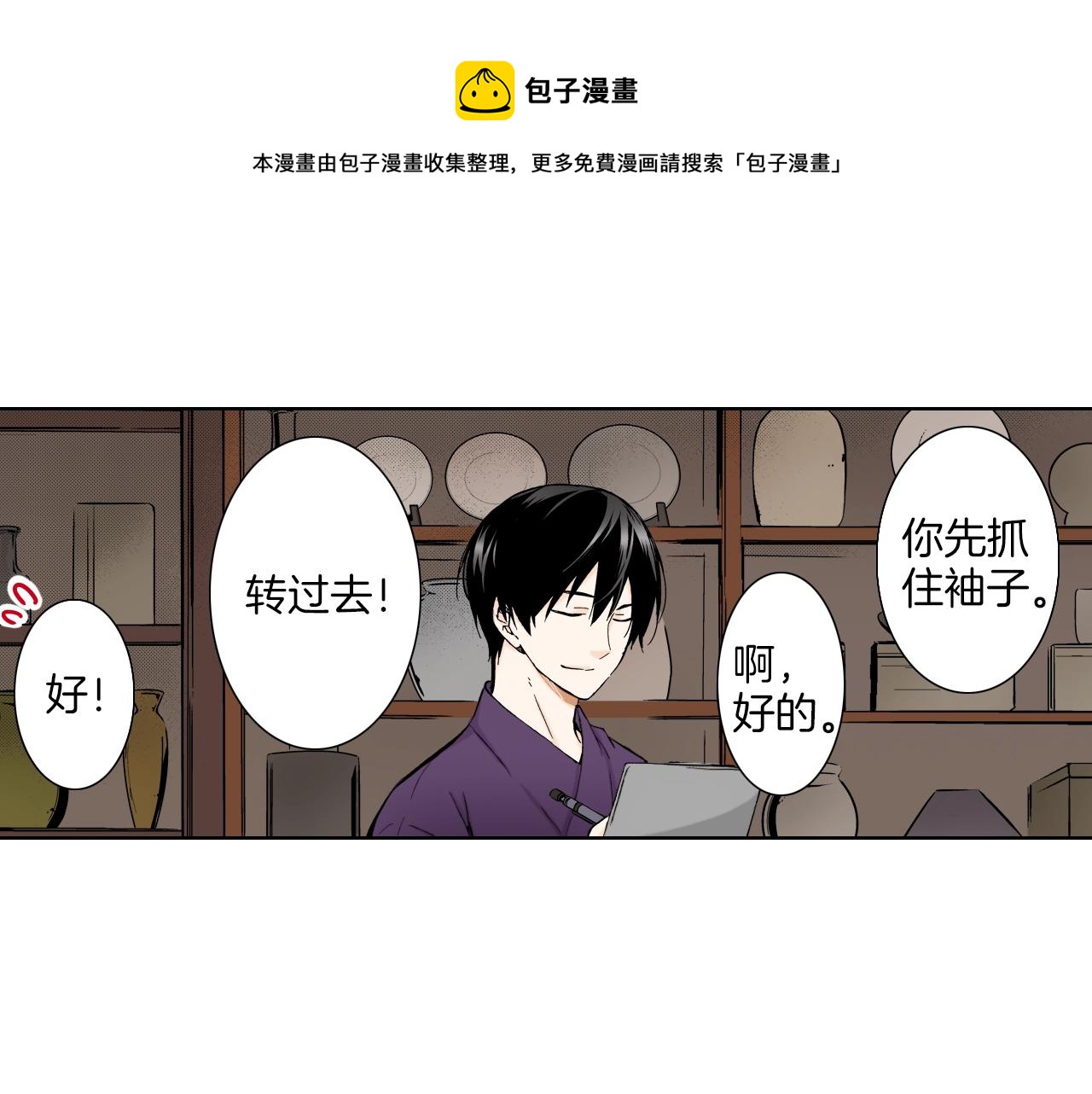 第21话 好好享受吧(1/3)-第21话