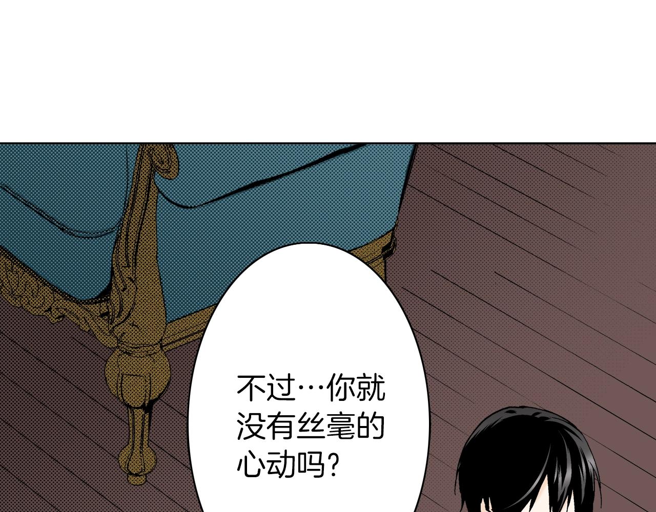 第23话 关于品味(1/3)-第23话