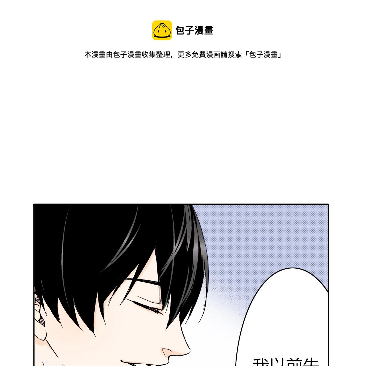 第23话 关于品味(1/3)-第23话