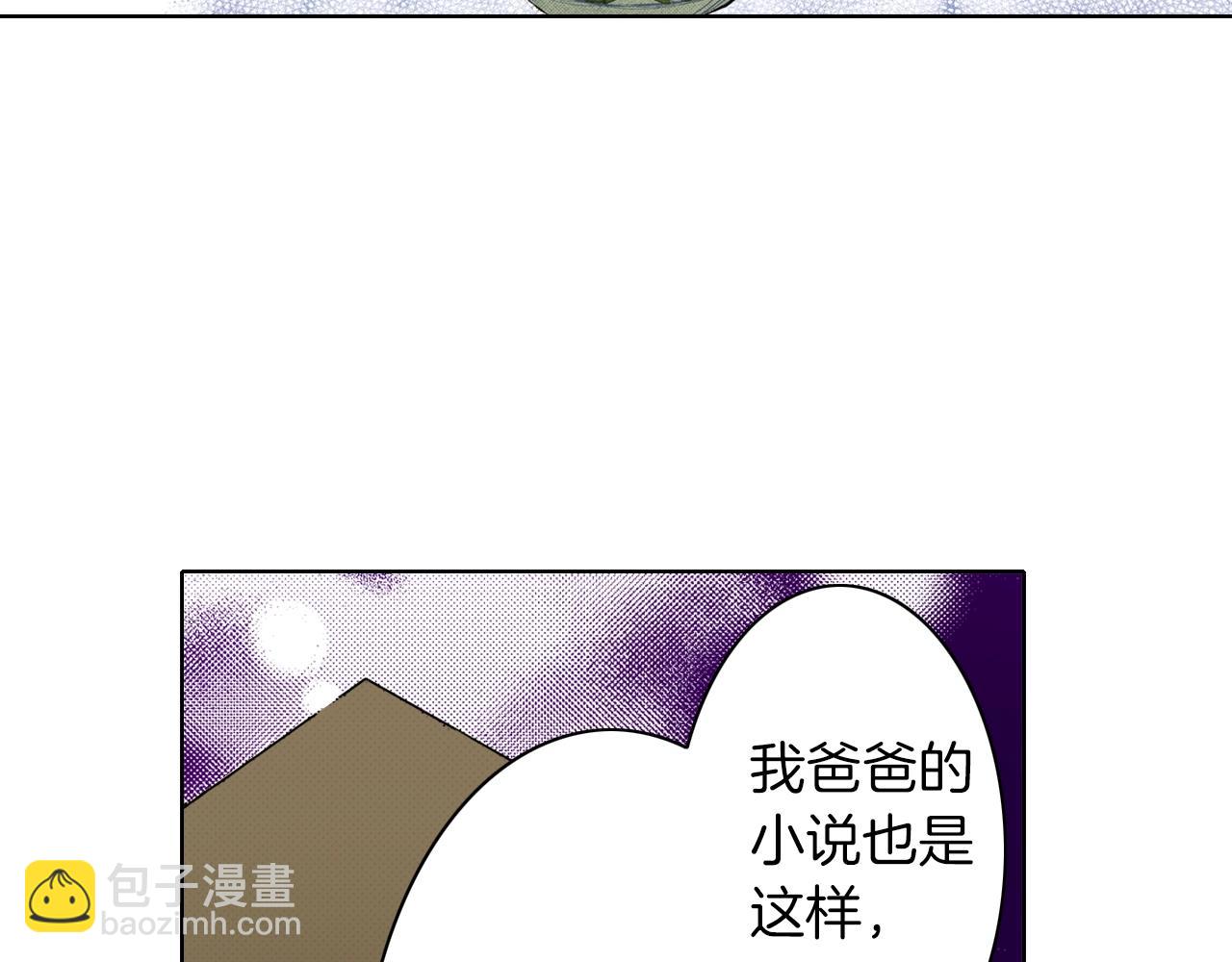 第23话 关于品味(1/3)-第23话