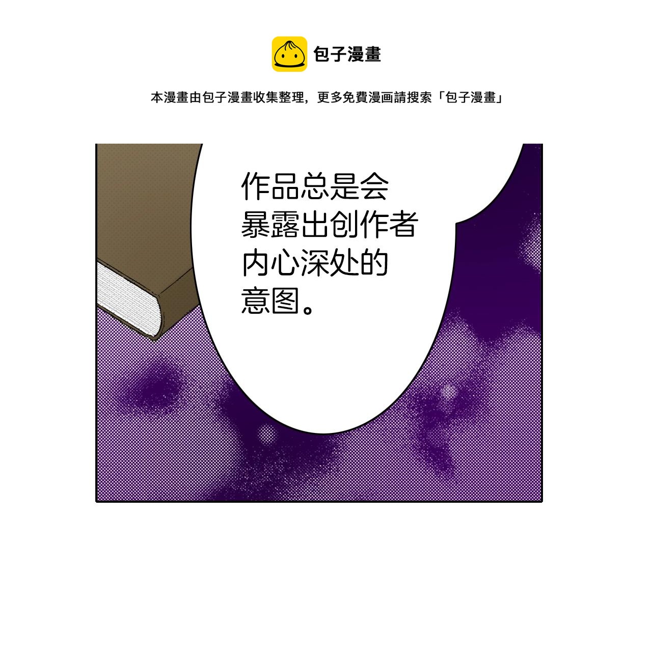 第23话 关于品味(1/3)-第23话