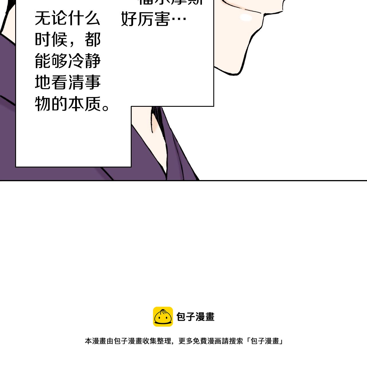 第23话 关于品味(1/3)-第23话