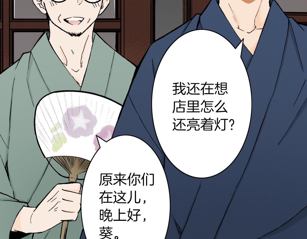 第23话 关于品味(1/3)-第23话