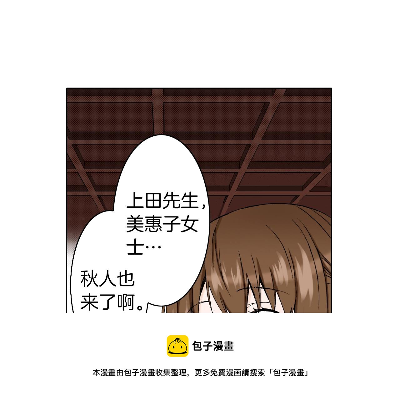 第23话 关于品味(1/3)-第23话