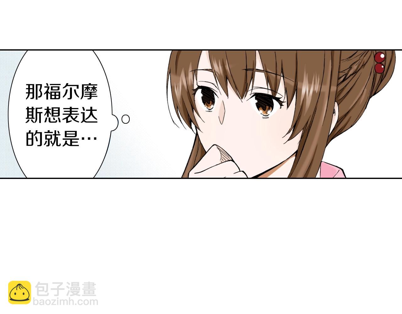 第23话 关于品味(1/3)-第23话