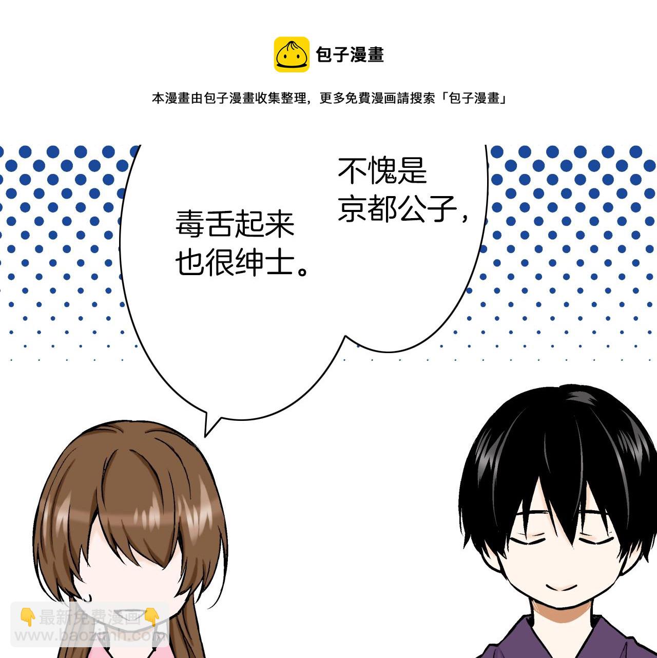 第23话 关于品味(1/3)-第23话