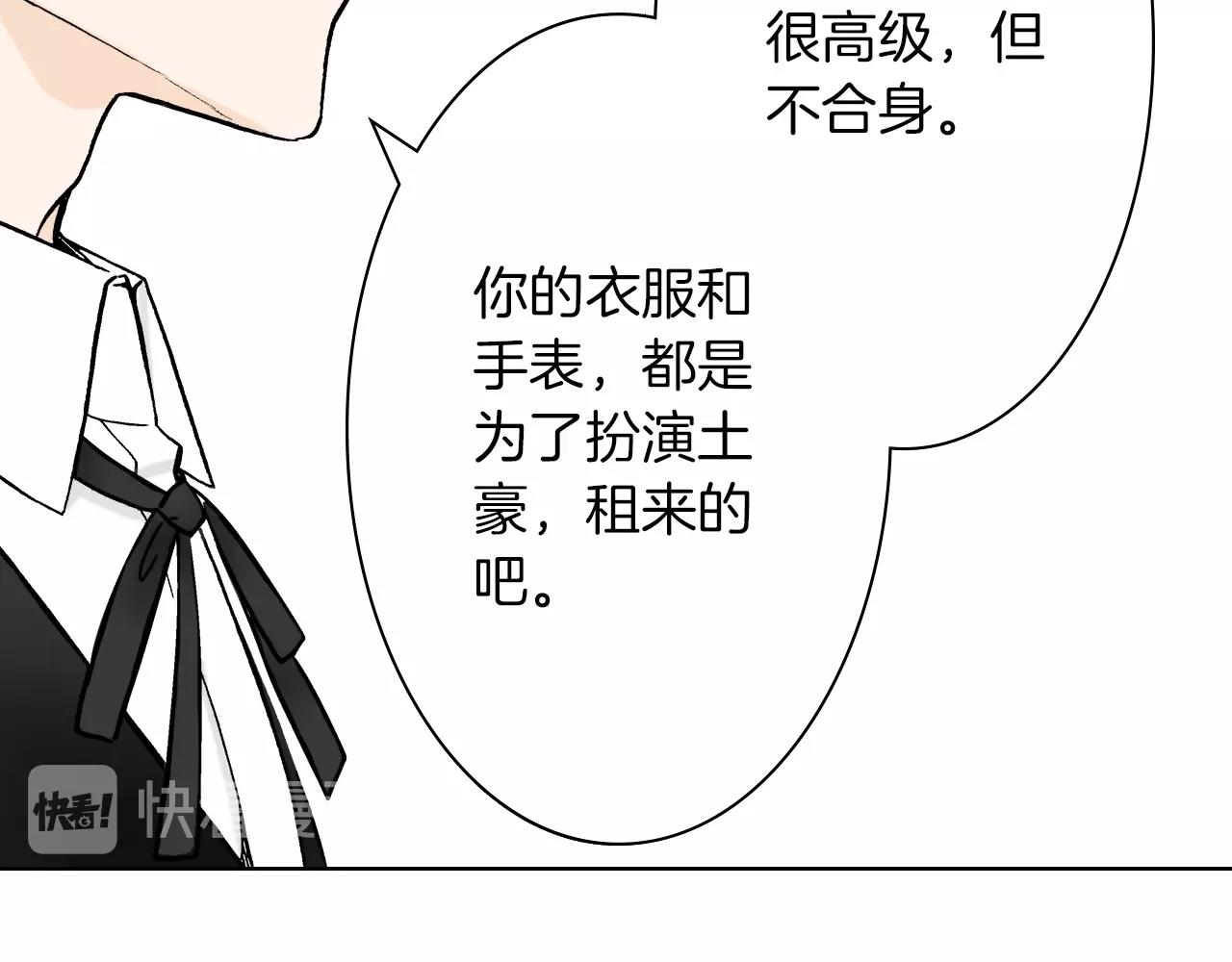 第25话 腹黑的公子(1/2)-第25话