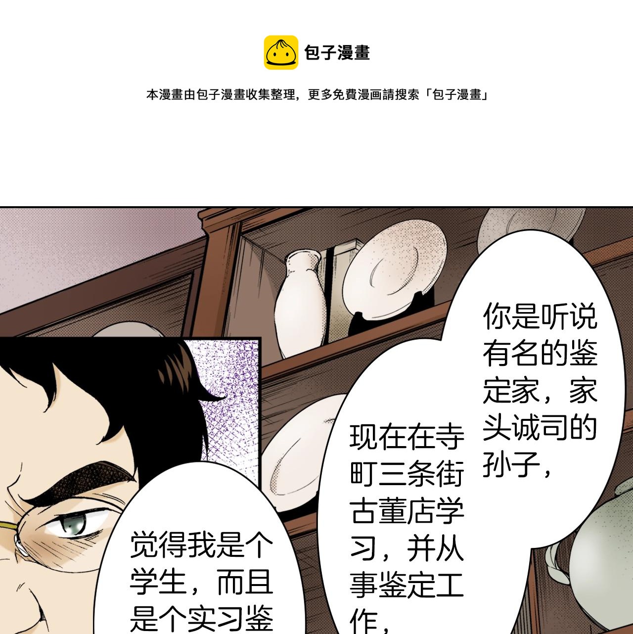 第25话 腹黑的公子(1/2)-第25话