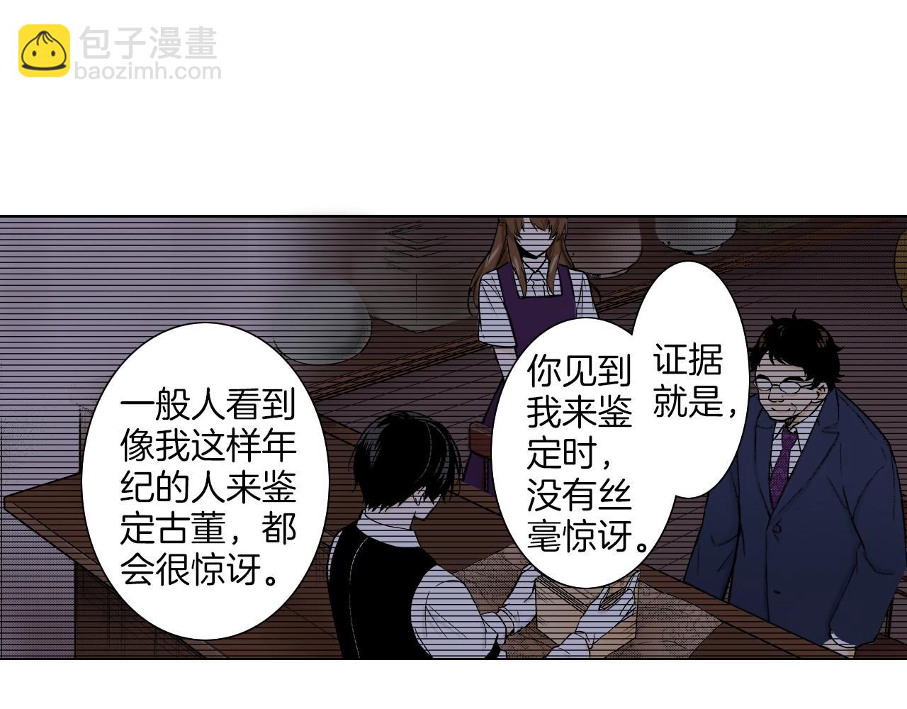 第25话 腹黑的公子(1/2)-第25话