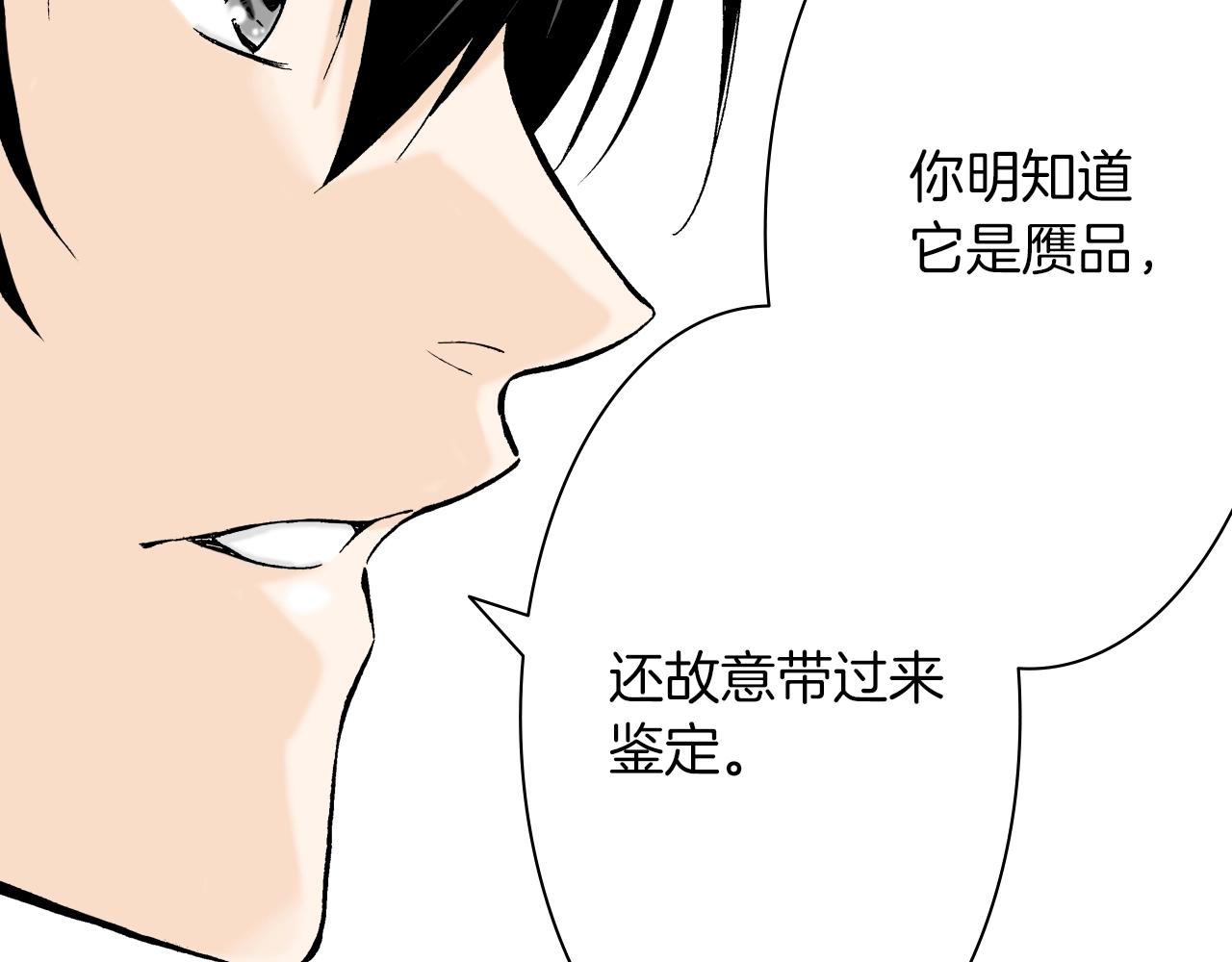 第25话 腹黑的公子(1/2)-第25话