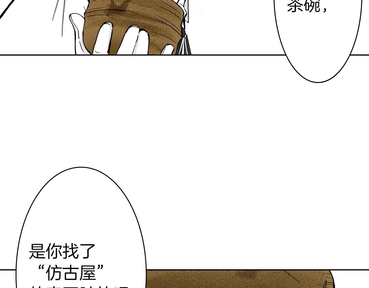 第25话 腹黑的公子(1/2)-第25话