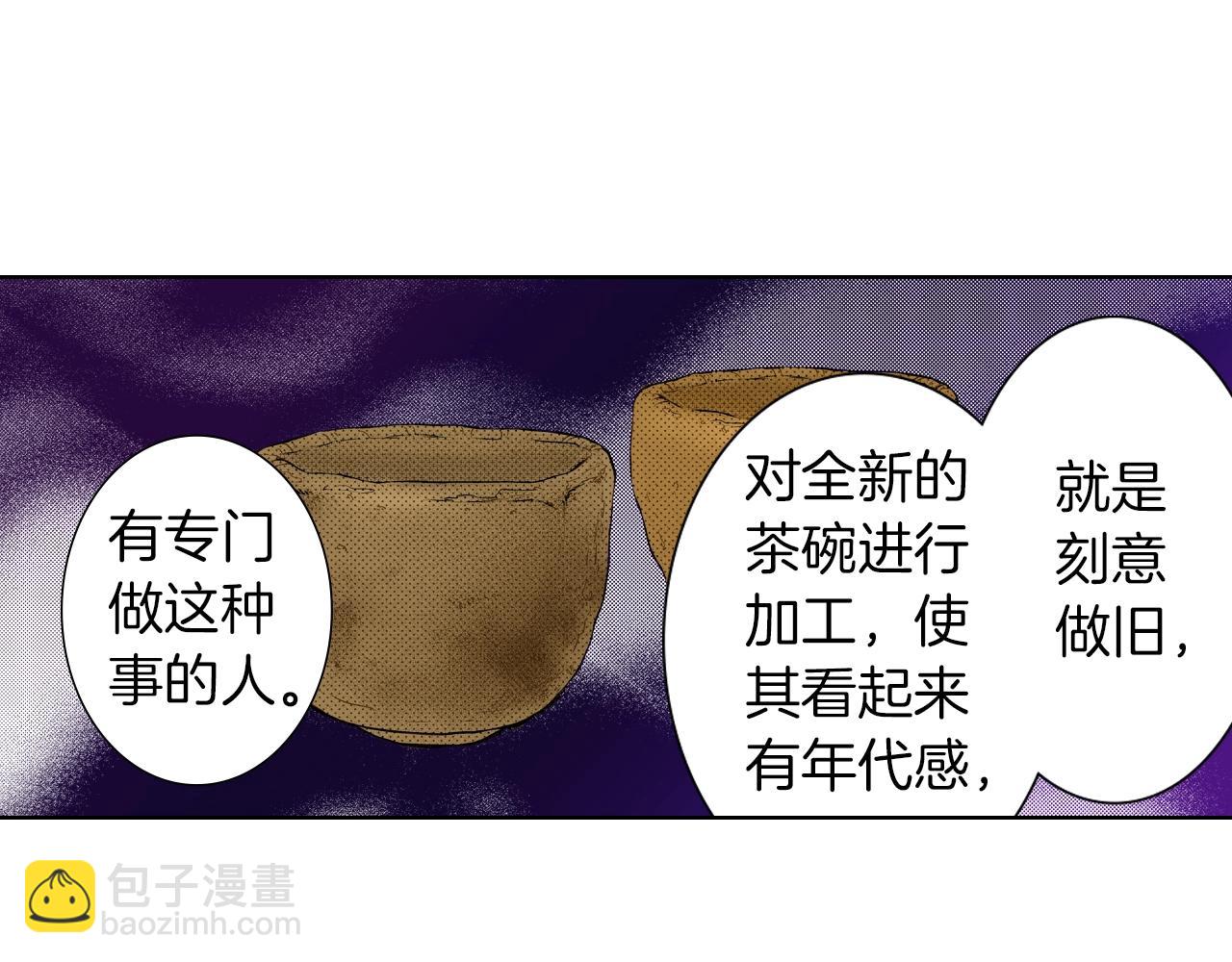 第25话 腹黑的公子(1/2)-第25话