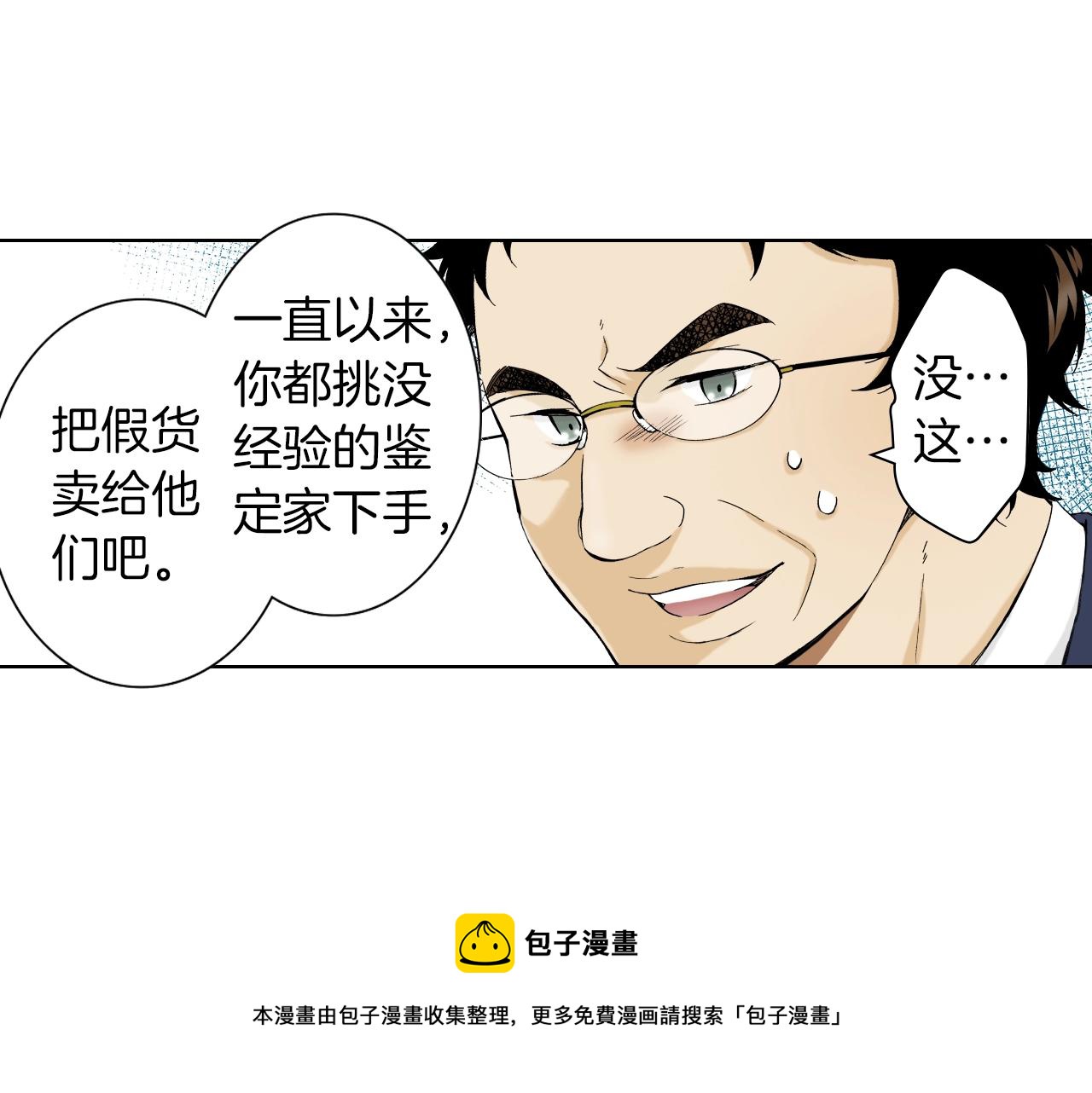 第25话 腹黑的公子(1/2)-第25话