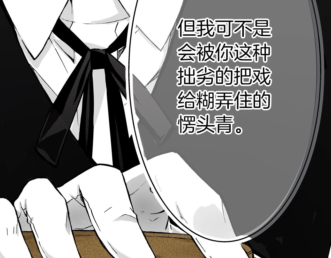 第25话 腹黑的公子(1/2)-第25话