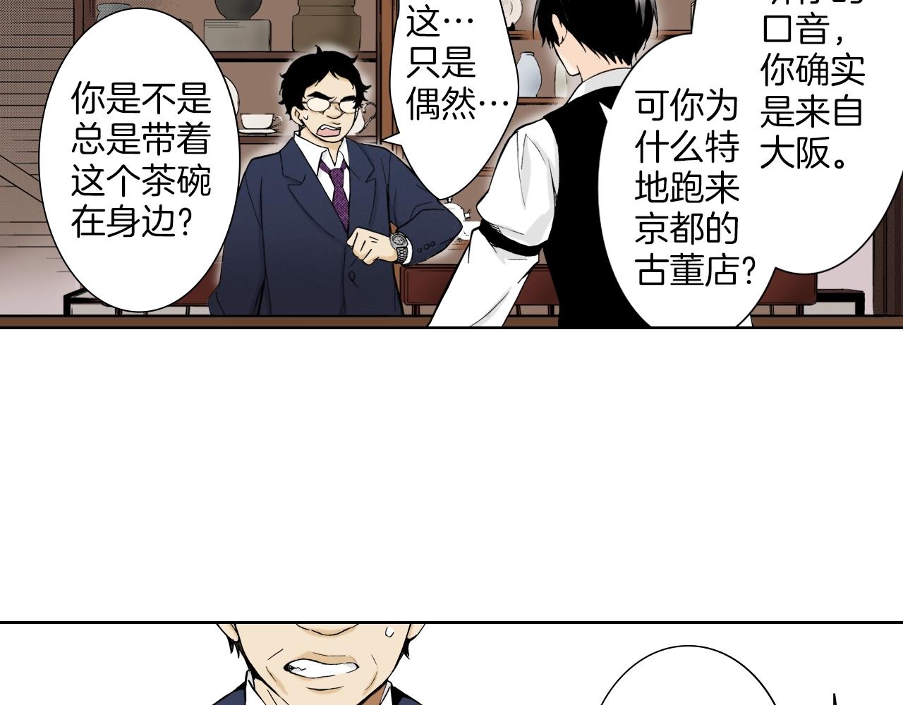 第25话 腹黑的公子(1/2)-第25话