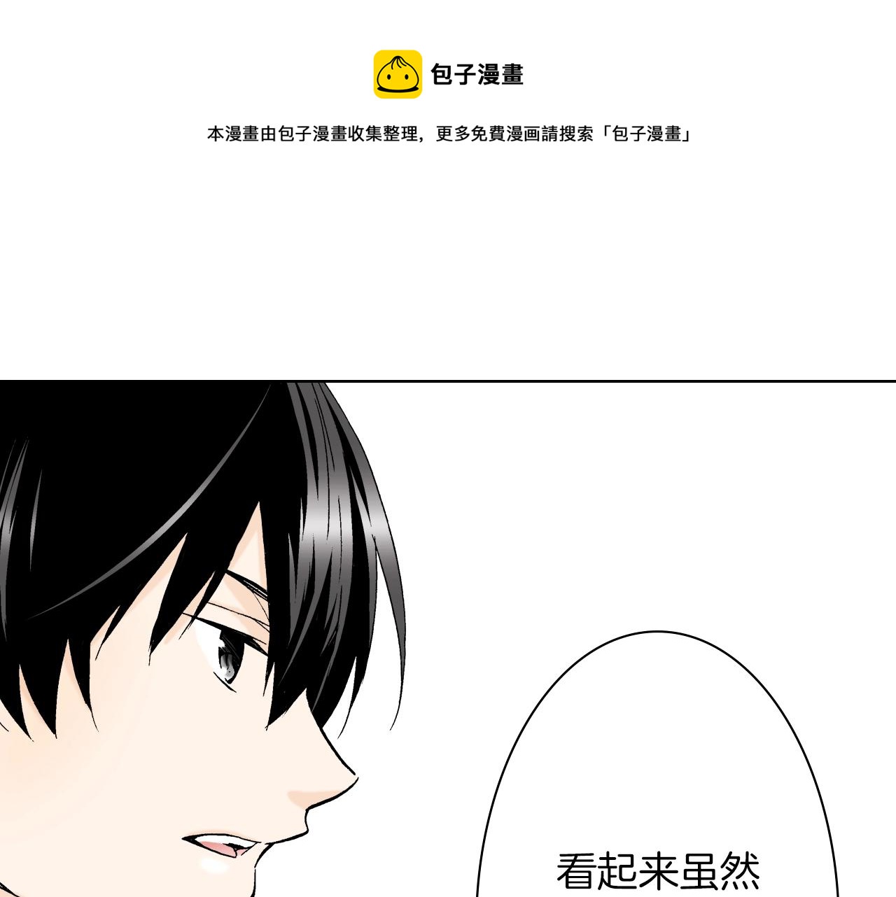 第25话 腹黑的公子(1/2)-第25话