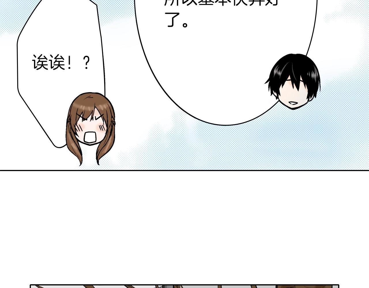 第27话 你是哪种寺庙？(1/3)-第27话