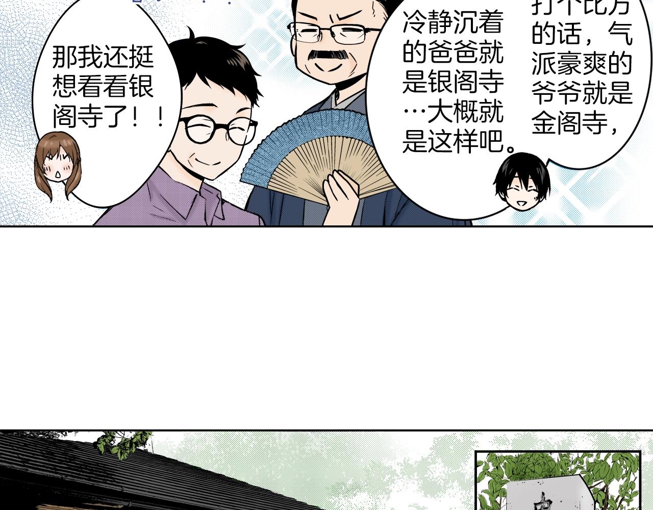 第27话 你是哪种寺庙？(1/3)-第27话