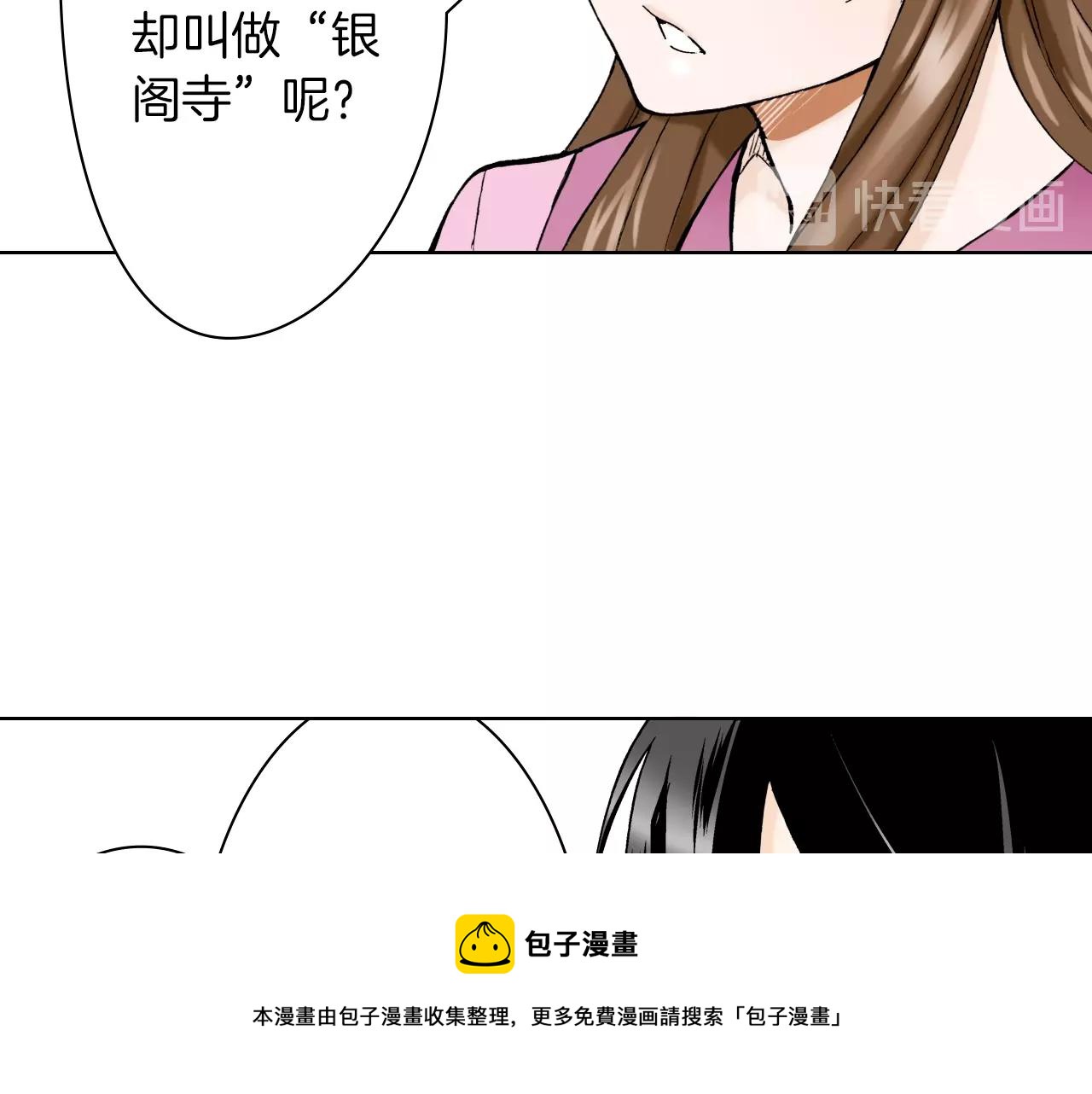 第27话 你是哪种寺庙？(1/3)-第27话