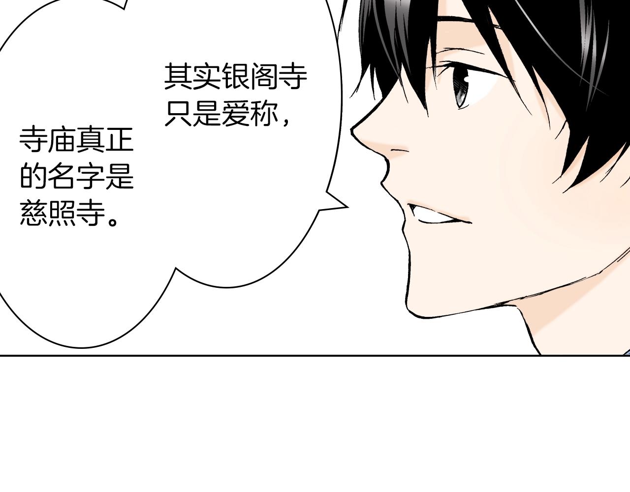 第27话 你是哪种寺庙？(1/3)-第27话