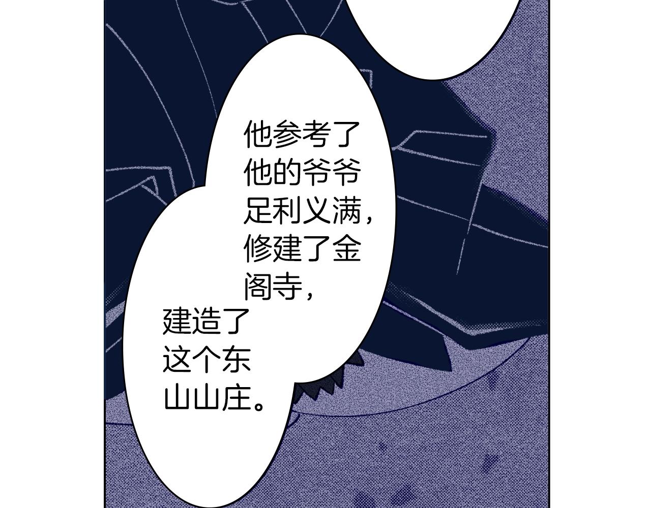 第27话 你是哪种寺庙？(1/3)-第27话