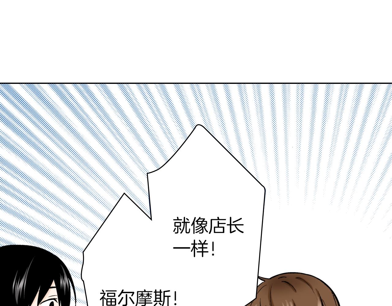 第27话 你是哪种寺庙？(1/3)-第27话