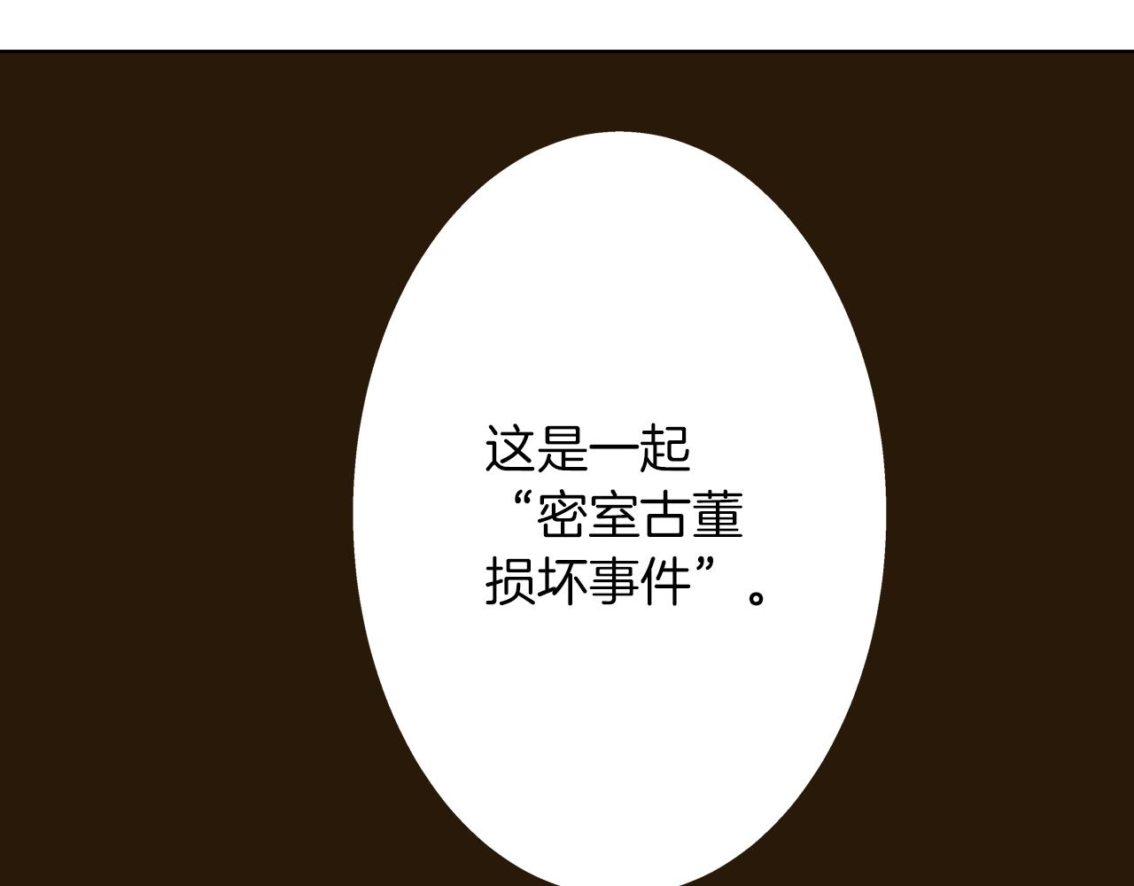 第31话 神秘事件发生(1/3)-第31话