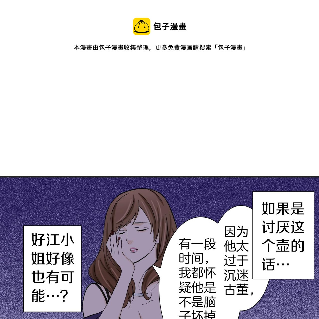 第31话 神秘事件发生(1/3)-第31话