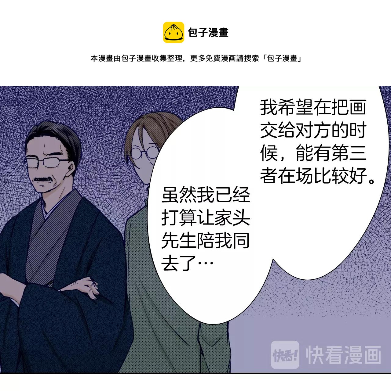 第35话 特别的&ldquo;赝品&rdquo;(1/3)-第35话