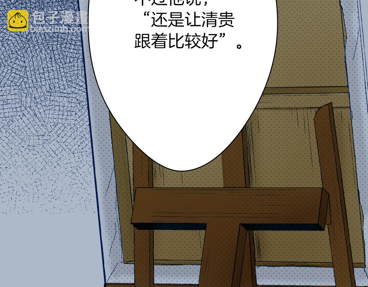 第35话 特别的&ldquo;赝品&rdquo;(1/3)-第35话