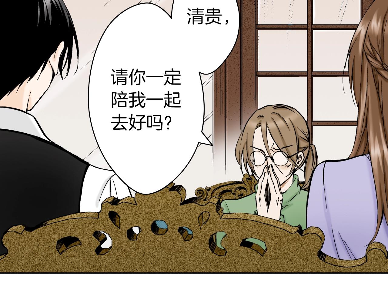 第35话 特别的&ldquo;赝品&rdquo;(1/3)-第35话