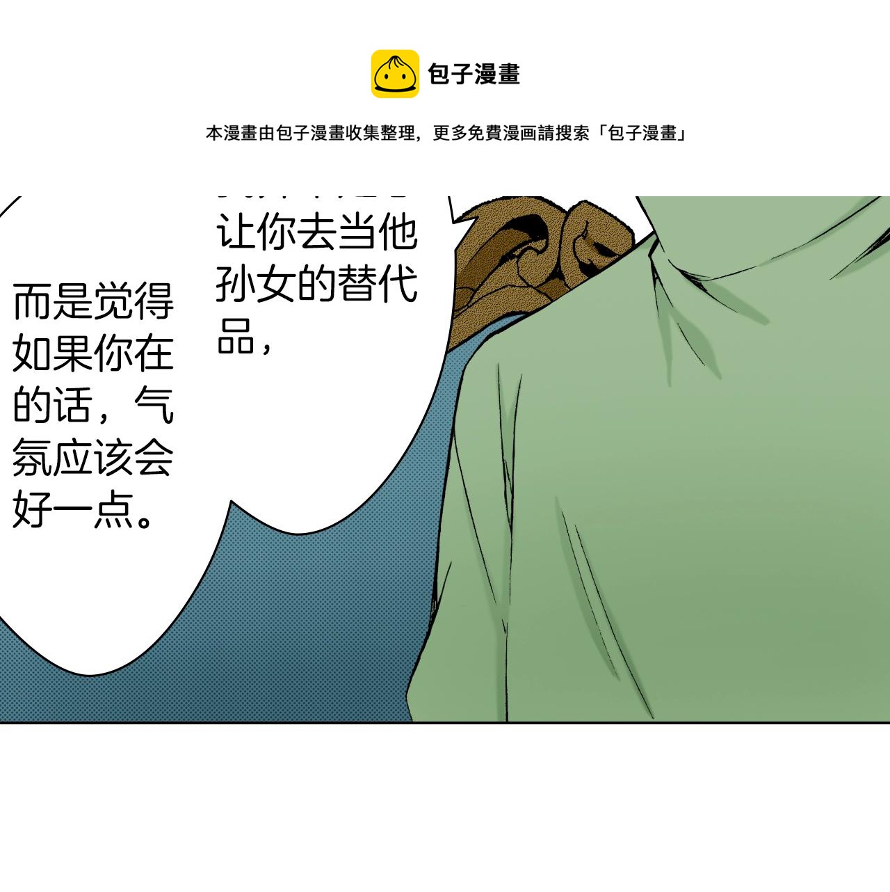 第35话 特别的&ldquo;赝品&rdquo;(1/3)-第35话