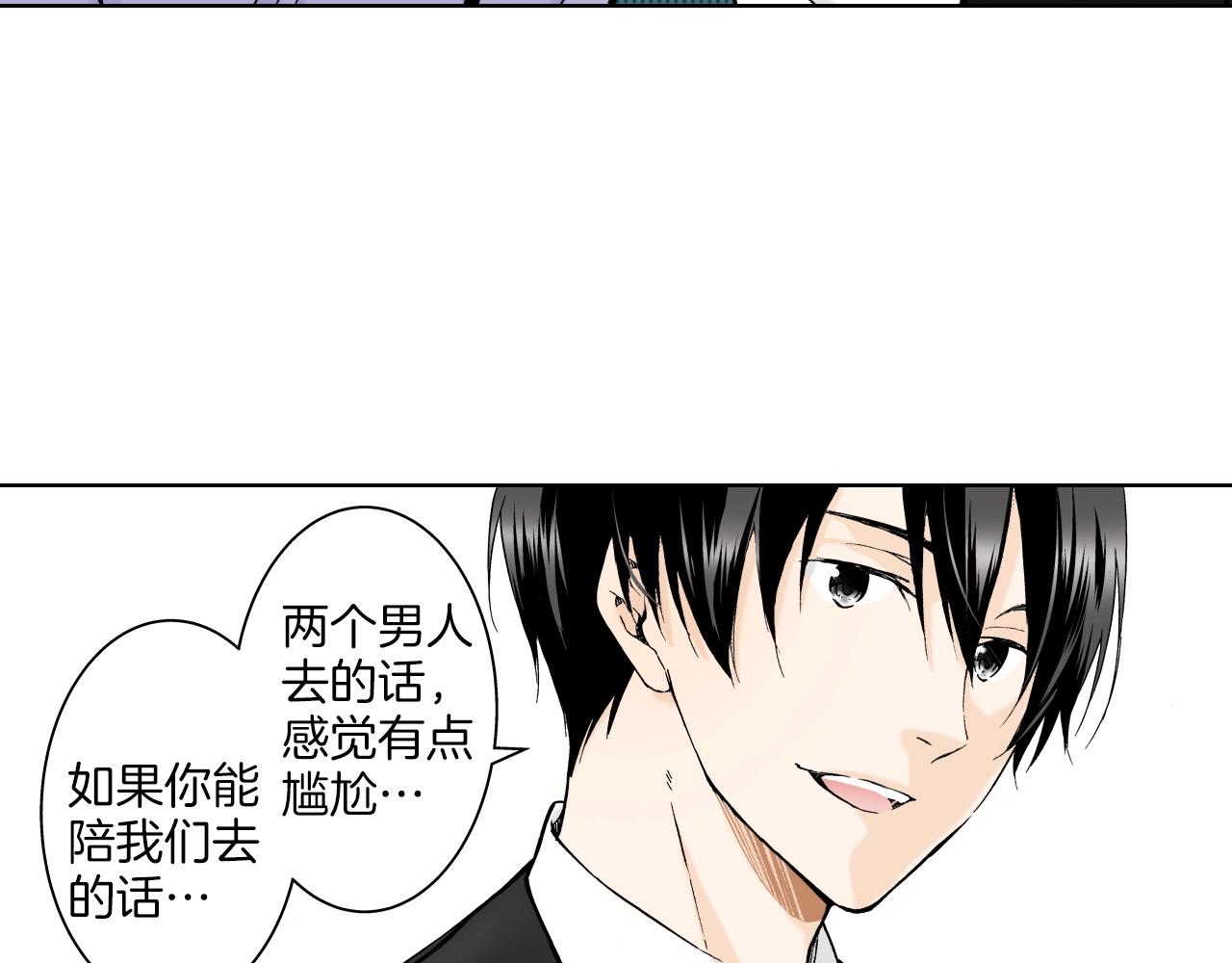 第35话 特别的&ldquo;赝品&rdquo;(1/3)-第35话