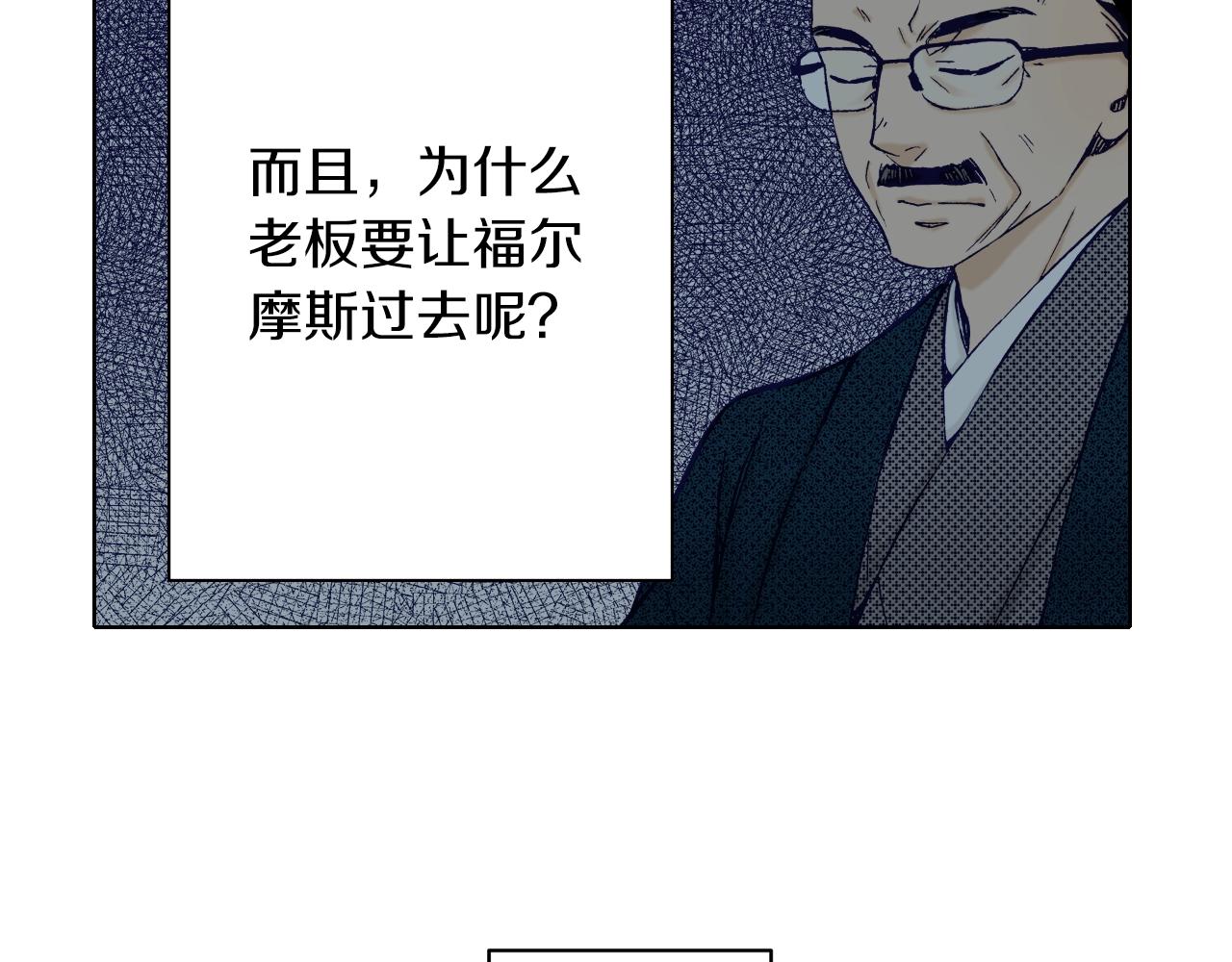 第35话 特别的&ldquo;赝品&rdquo;(1/3)-第35话