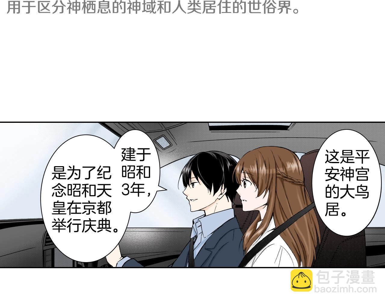 第35话 特别的&ldquo;赝品&rdquo;(1/3)-第35话