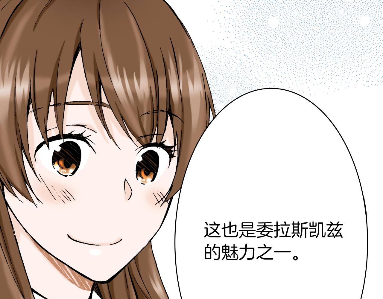 第35话 特别的&ldquo;赝品&rdquo;(1/3)-第35话