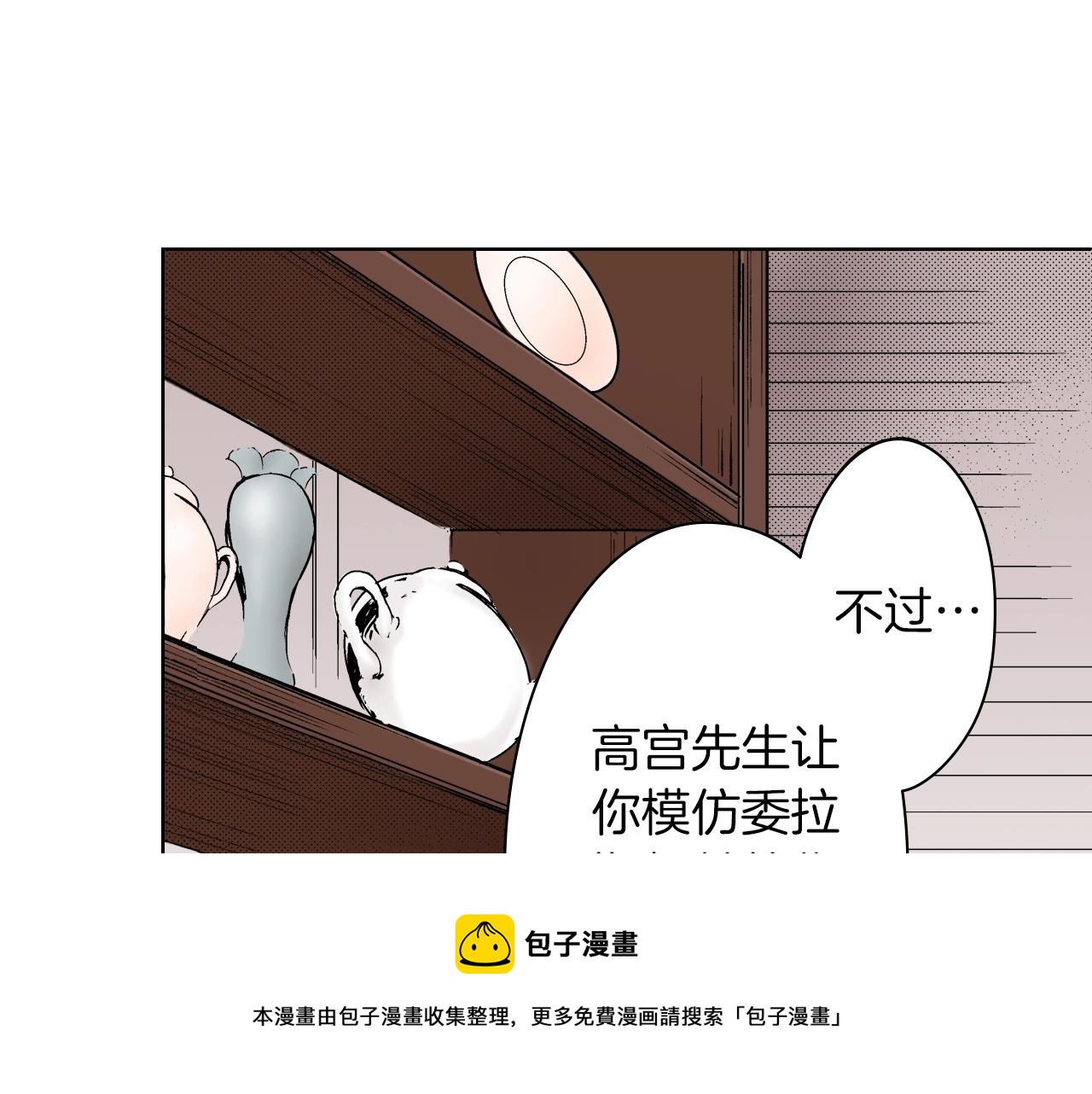 第35话 特别的&ldquo;赝品&rdquo;(1/3)-第35话