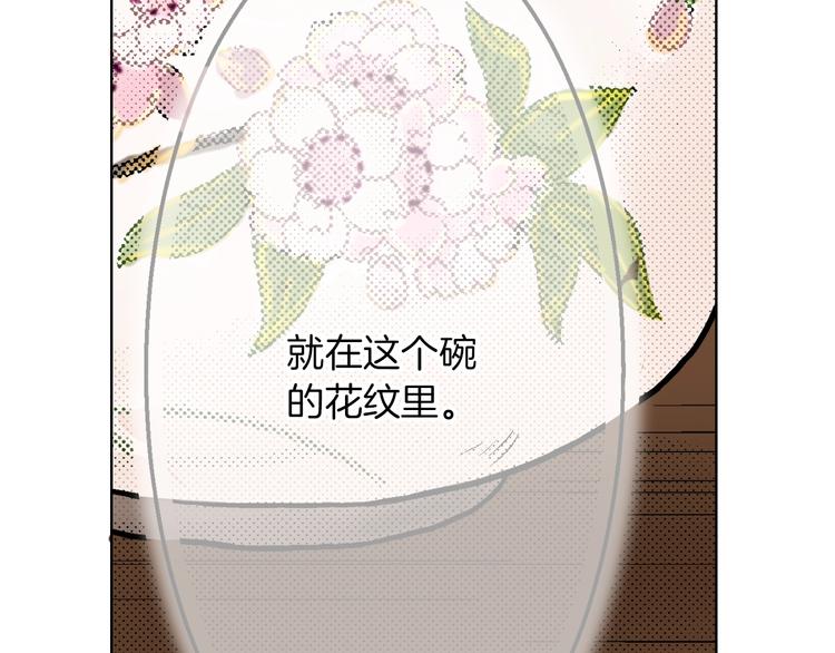 第5话 樱花下(1/3)-第5话