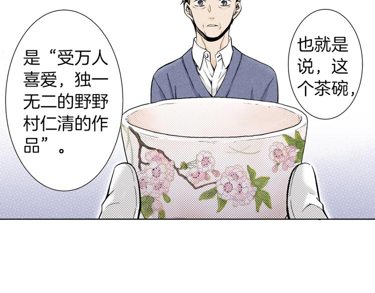 第5话 樱花下(1/3)-第5话