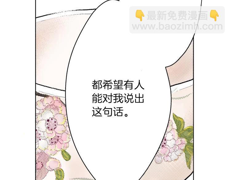 第5话 樱花下(1/3)-第5话