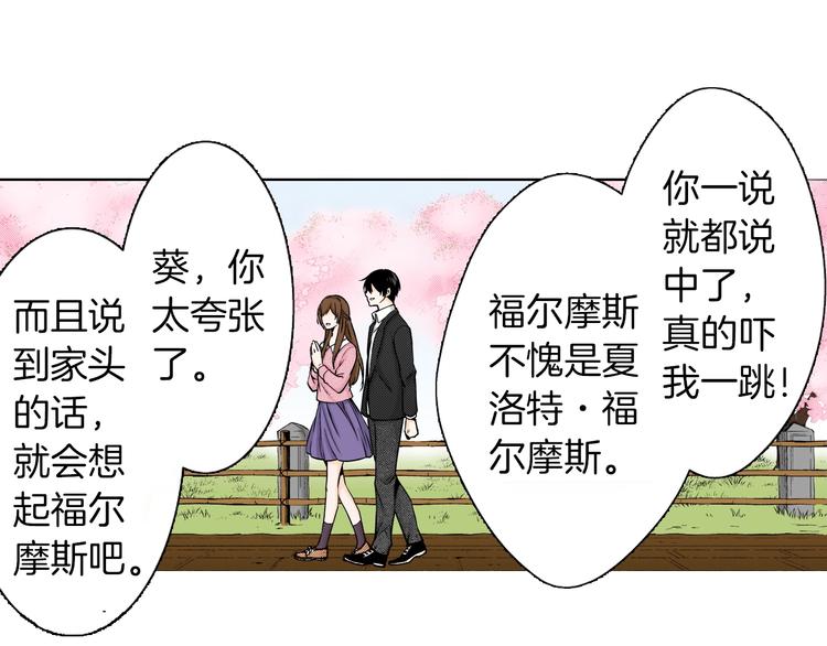 第5话 樱花下(1/3)-第5话