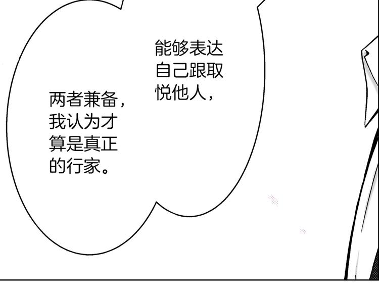 第5话 樱花下(1/3)-第5话