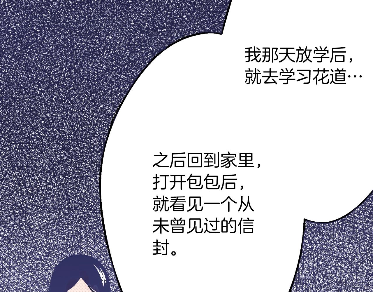 第7话 女人的嫉妒(1/3)-第7话