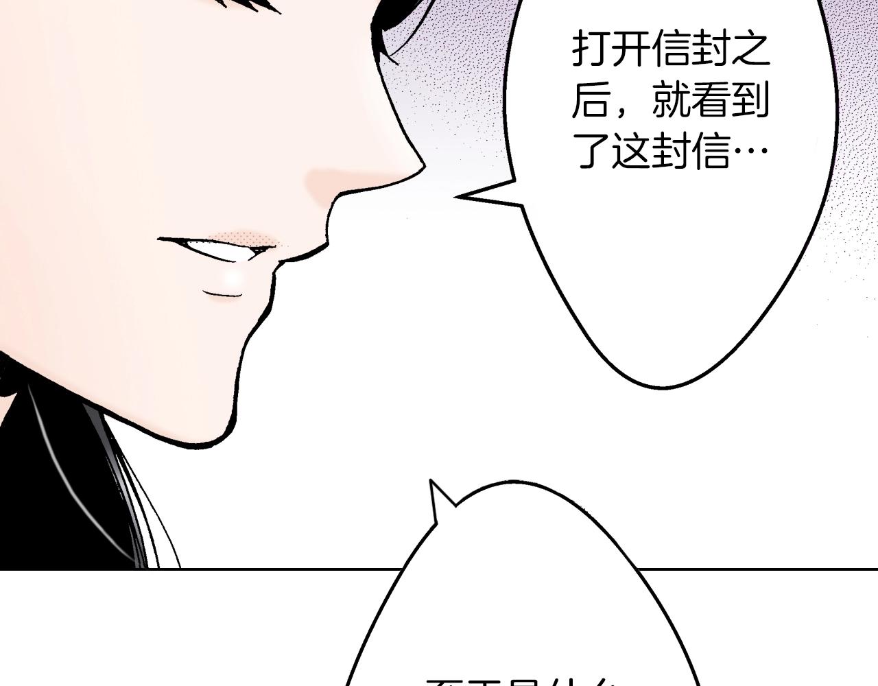 第7话 女人的嫉妒(1/3)-第7话