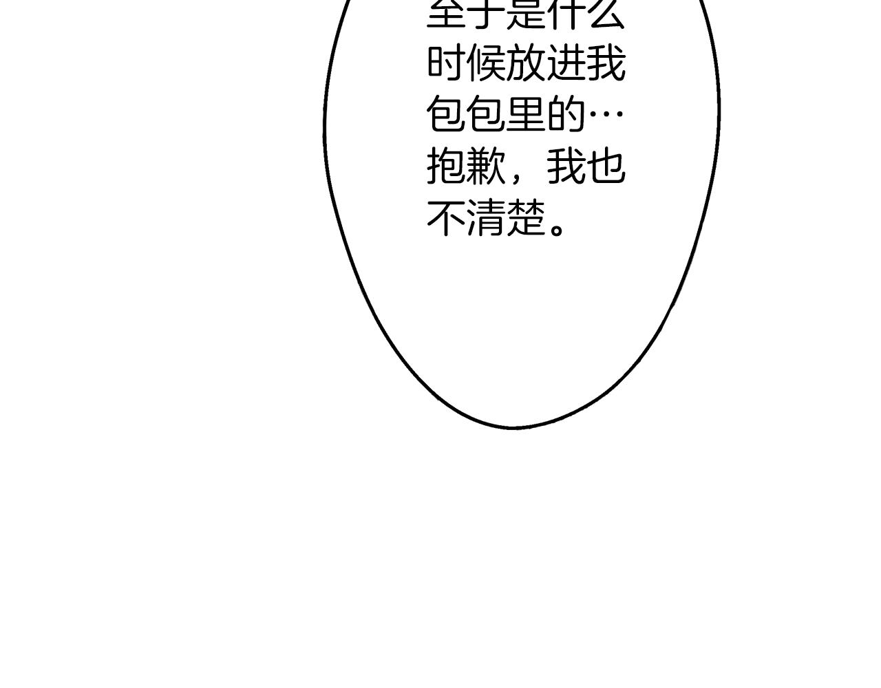 第7话 女人的嫉妒(1/3)-第7话